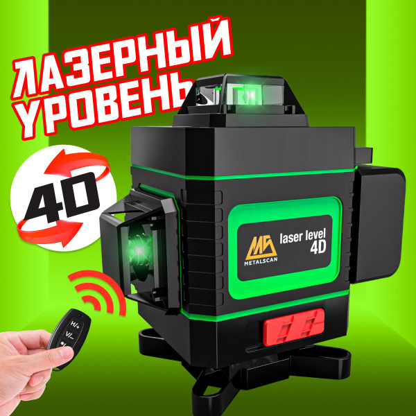 Цифровой лазерный уровень. Цифровой лазерный уровень