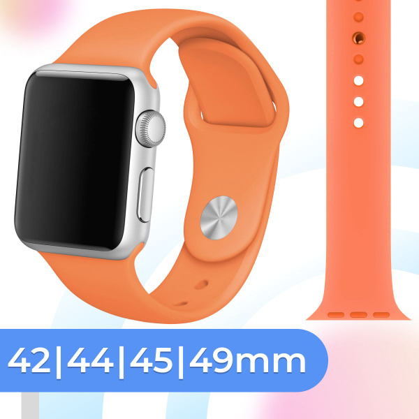 Силиконовый ремешок для смарт часов Apple Watch series 1-8 и Эпл Вотч ...