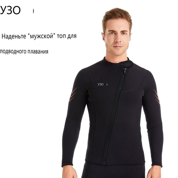 Гидрокостюм, M, Неопрен, темно-коричневый купить по низкой цене с ...
