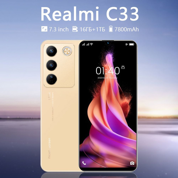 Смартфон Realmi C33-SJX23-1-300 - купить по выгодной цене в интернет ...