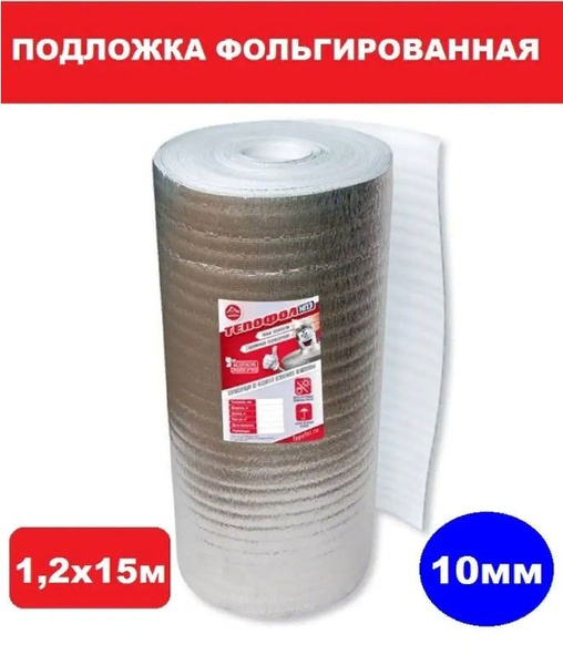 Характеристики Vesta-shop Подложка под напольные покрытия, 10 мм, 1 шт ...