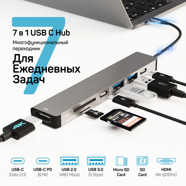 USB HUB 7в1. USB разветвитель, type c hdmi, док станция type c, usb хаб ...