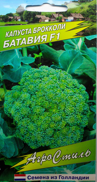 АГРОСТИЛЬ Капуста брокколи - купить по выгодным ценам в интернет ...