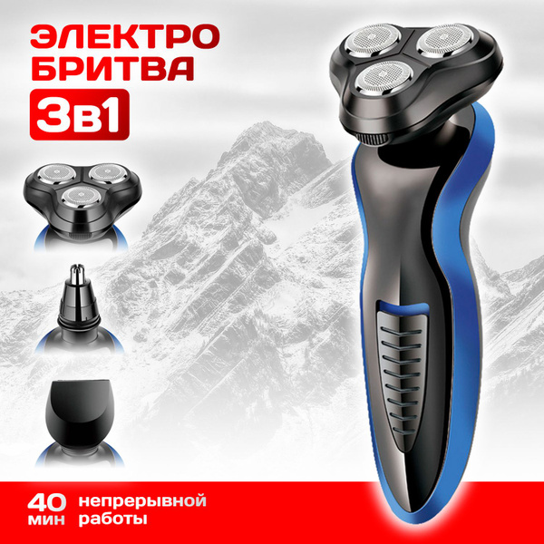 Электробритва Panax Бритва Зигуля - купить по выгодным ценам в интернет ...