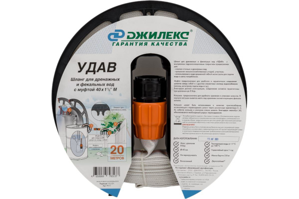 Шланг поливочный Джилекс Удав, Полиэстер - купить по низким ценам в ...