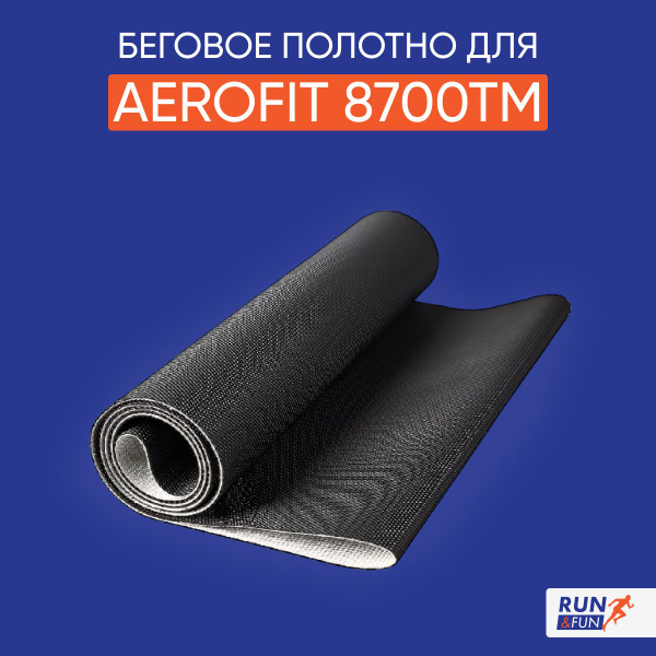 Беговое полотно для беговой дорожки AEROFIT 8700TM купить по доступной ...