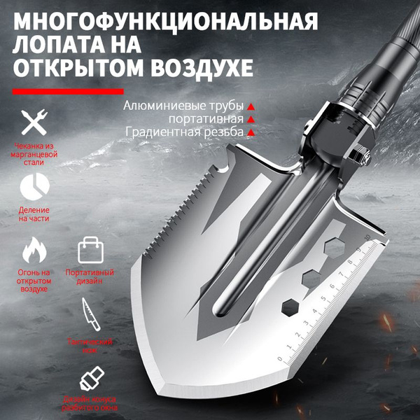 туристическая лопата Многофункциональная складная / Сапёрная лопатка ...