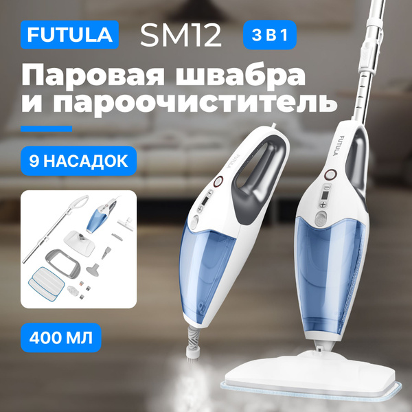 Пароочиститель FUTULA Mop SM8_SM12_35998, голубой, 1200 Вт ...