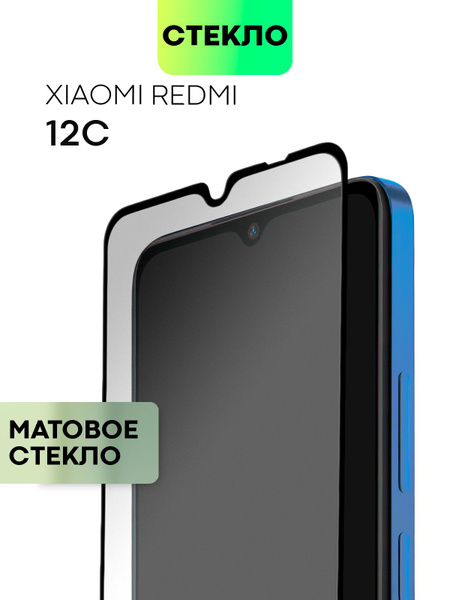 Защитное стекло BROSCORP для Xiaomi Redmi 12C (Сяоми Редми 12С, Ксиаоми ...