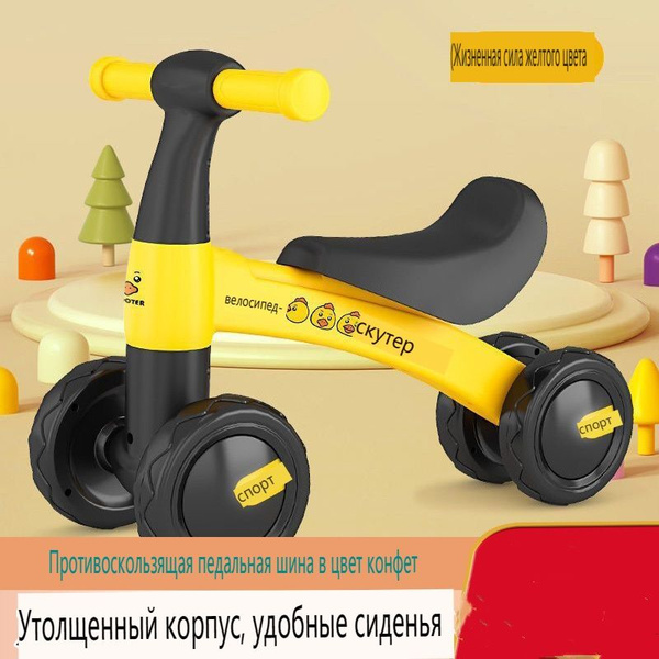 купить детский велосипед от 1 до 3 лет