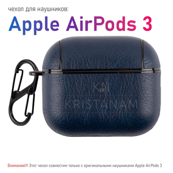 Силиконовый чехол KRISTANAM для наушников Apple AirPods 3 / кейс для ...