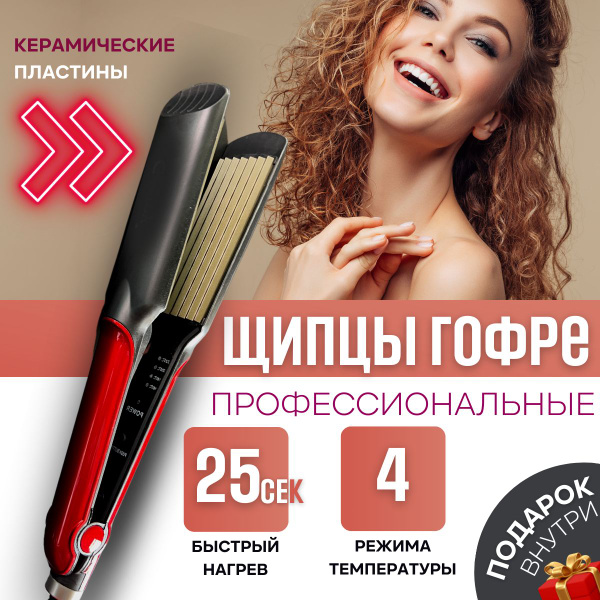 Щипцы-гофре Hifuture trfadshm - купить по доступным ценам в интернет ...