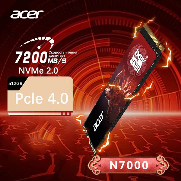 500 ГБ Внутренний SSD-диск Acer N7000 (PCIE4.0 M.2 2280) - купить по ...