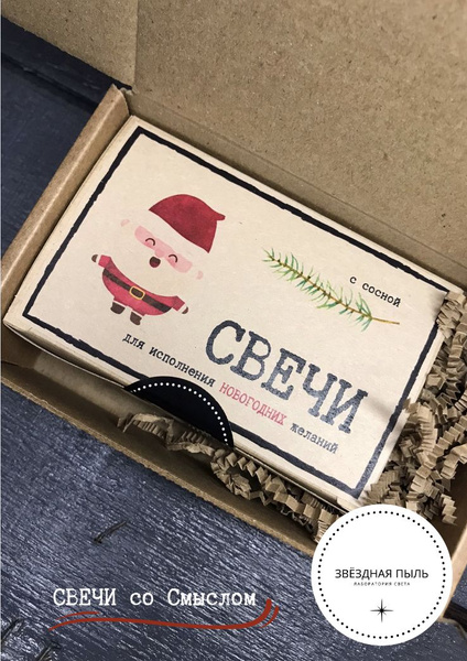 Магические свечи / Уникальный набор свечей для исполнения НОВОГОДНИХ ...
