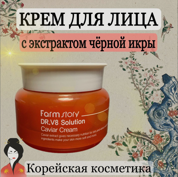 Крем для лица с коллагеном антивозрастной 3в1: отбеливающий ...