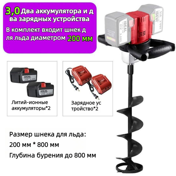 Ледобур Электрический, диаметр:200 мм - купить с доставкой по выгодным ...