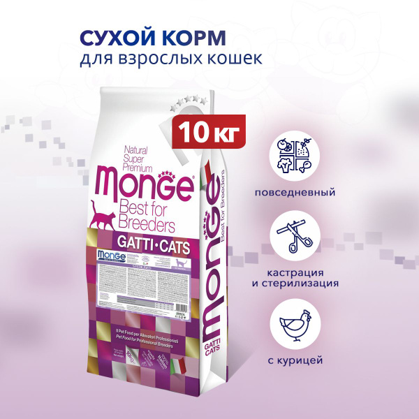 Monge Cat PFB Sterilized сухой корм для взрослых стерилизованных кошек ...