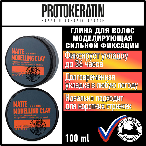 PROTOKERATIN KERATIN GENERIC SYSTEM Мастика для волос, 100 мл - купить ...