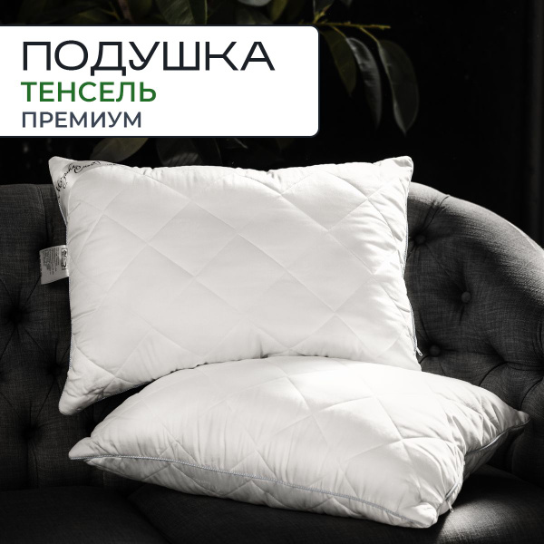 Подушка Sn Textile, 50x70 см, наполнитель Эвкалипт, Эвкалиптовое ...