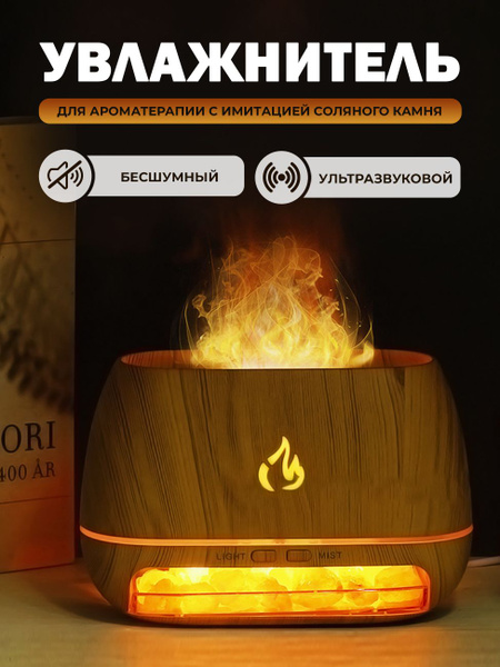 Увлажнитель воздуха камин ,Аромадиффузор для дома, камин для дома и ...