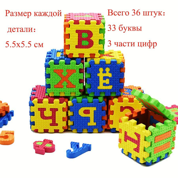 Коврик-головоломка из 33 кусочков букв и 3 кусочков цифр - купить с ...