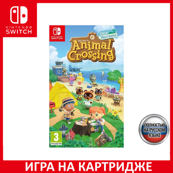 Игра Animal Crossing New Horizons Р (Nintendo Switch, Русская версия ...