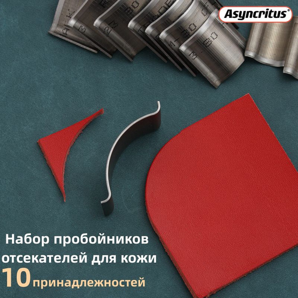 Набор пробойников для кожи , пробойники для кожи/10принадлежностей ...