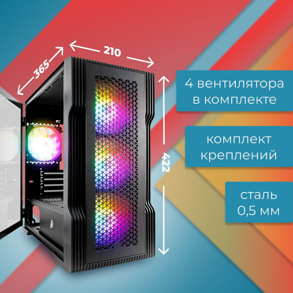 Корпус для ПК 1STPLAYER TRILOBITE T3 Black / mATX, TG / 4x 120mm LED ...
