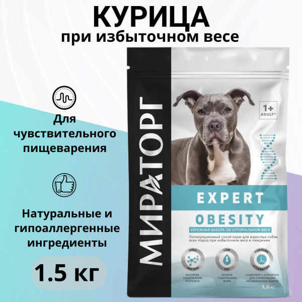 Сухой корм Мираторг Expert Obesity для взрослых собак всех пород при ...