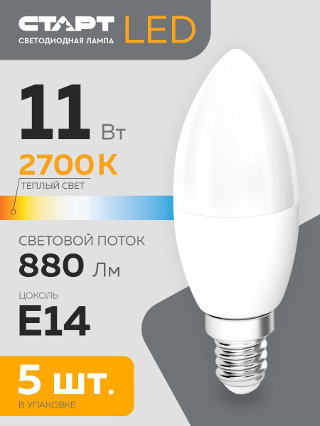 Лампочка светодиодная свеча СТАРТ LED 11W27 Candle ON, 11 Вт, 880 Лм ...
