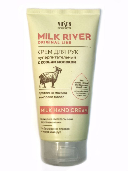 Крем для рук "Milk River" интенсивно увлажняющий с козьим молоком 150 ...