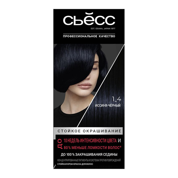 Краска для волос СЬЁСС Salonplex тон 1-4 (Иссиня-черный) 50 мл - купить ...