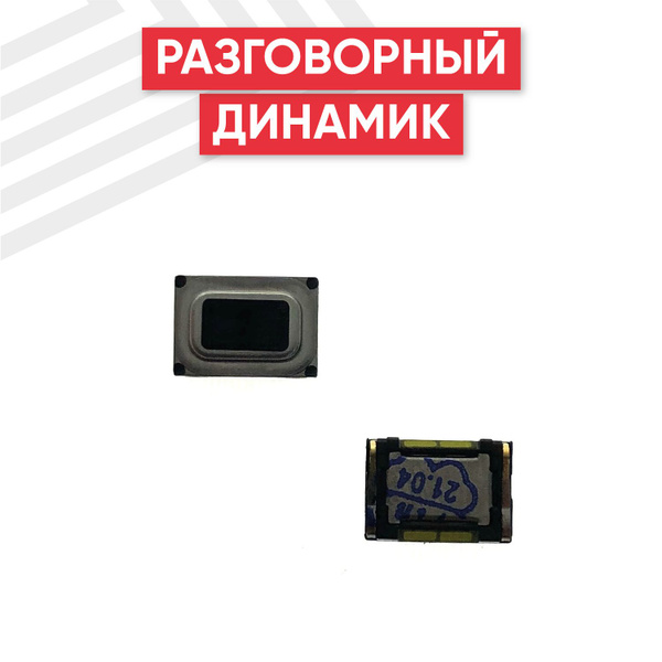 Динамик верхний (слуховой, speaker) для Note 8, Note 8T купить на OZON ...