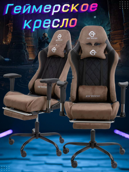 Игровое компьютерное кресло INGLIN 3 - купить по выгодным ценам в ...