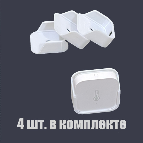 Держатель для Aqara датчика температуры new (4 шт) - купить с доставкой ...