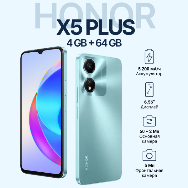 Смартфон Honor X5 Plus - купить по выгодной цене в интернет-магазине ...