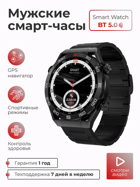 Купить смарт-часы SMART PRESENT Смарт часы мужские наручные круглые ...
