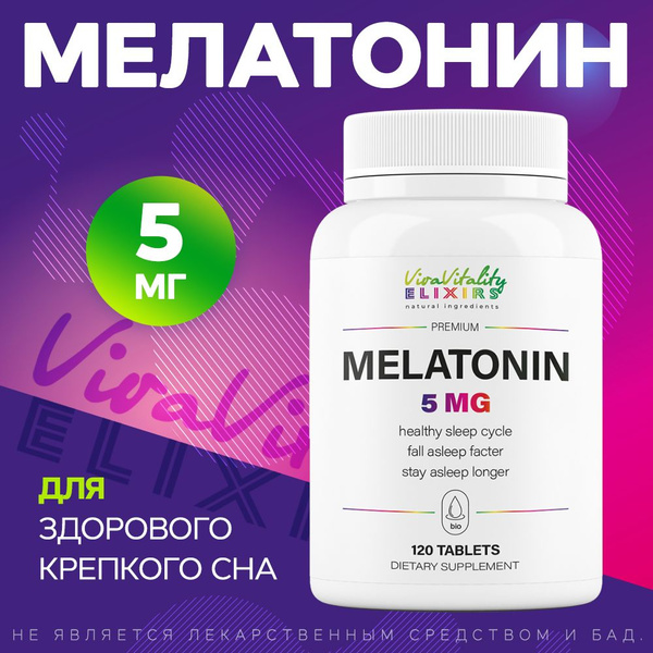 Мелатонин для сна 5 мг. Снотворное. 120 таблеток. - купить с доставкой ...