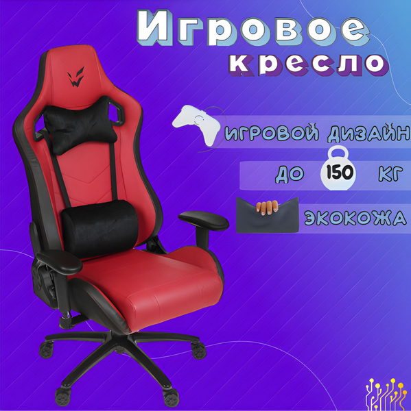 Кресло игровое ardor gaming chaos guard 300m черный