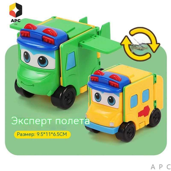Игрушечная машинка перевертыш, трансформер "Автобус Гордон" "Гордон ...
