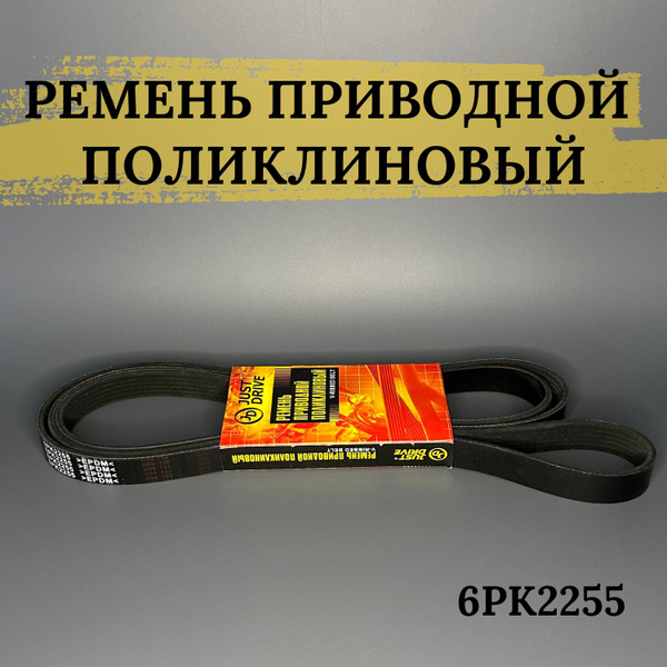 Ремень приводной LEXUS LS430/MAZDA 6 GG/GY/MERCEDES W463/SSANGYONG ACTYON/KYRON