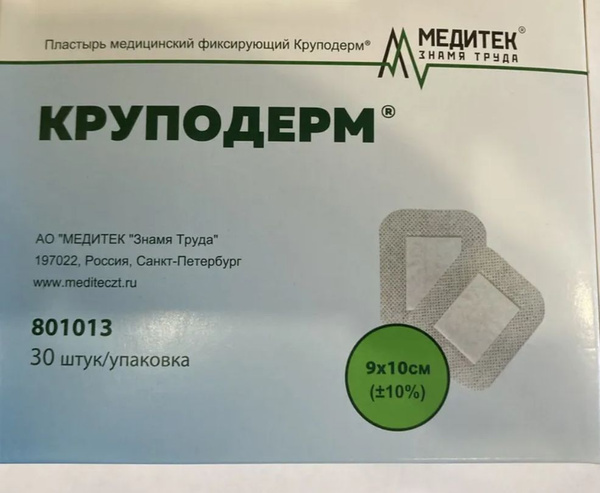 Медитек Знамя Труда Лейкопластырь Стерильная повязка Круподерм, 30 шт ...