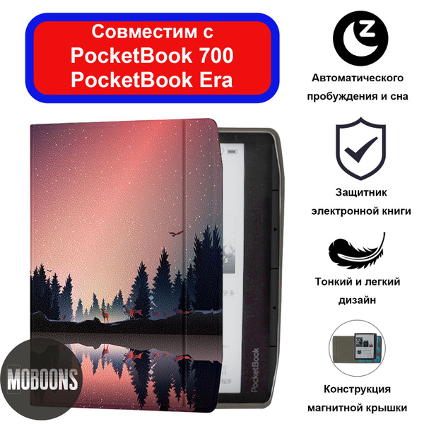 Купить Чехол Pocketbook 700