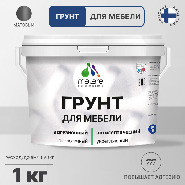 Характеристики Грунт адгезионный Malare для мебели, универсальная ...