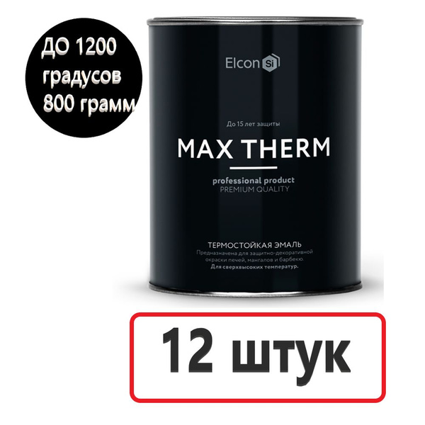 Эмаль Elcon Термостойкая черная 1200 градусов Термостойкая, Огнестойкая ...