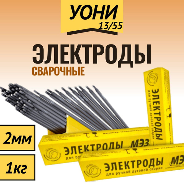 Купить Электроды 5 Кг