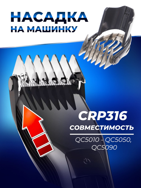 Насадка для машинки для стрижки - купить с доставкой по выгодным ценам ...