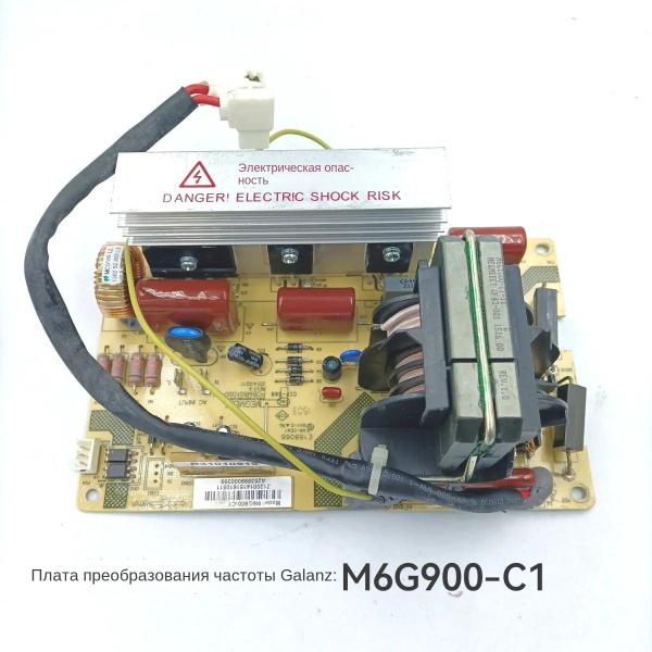 Подходит для Гранты M6G900-C1 микроволновая печь материнская плата ...