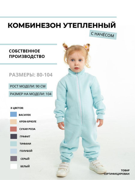 Детский комбинезон на флисе, Девочки, Демисезон, размер 86, материал ...