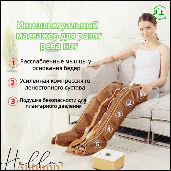 Массажер для ног, варикозное расширение вен, горячая лимфоэдема ...